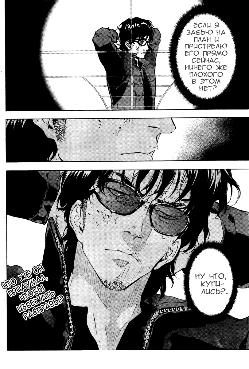 Манга Пока смерть не разлучит нас - Глава 124 Страница 24