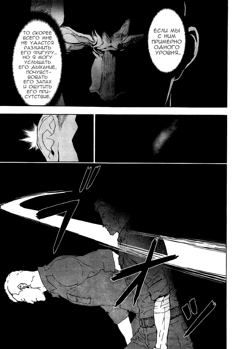 Манга Пока смерть не разлучит нас - Глава 124 Страница 9
