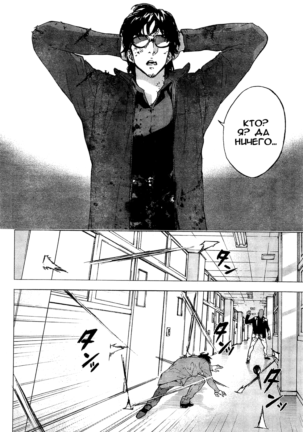 Манга Пока смерть не разлучит нас - Глава 123 Страница 16