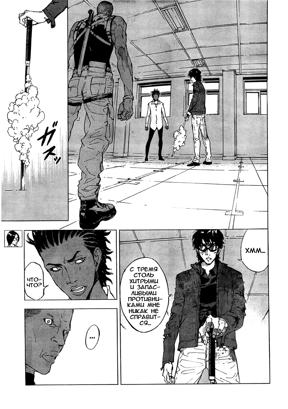 Манга Пока смерть не разлучит нас - Глава 123 Страница 13