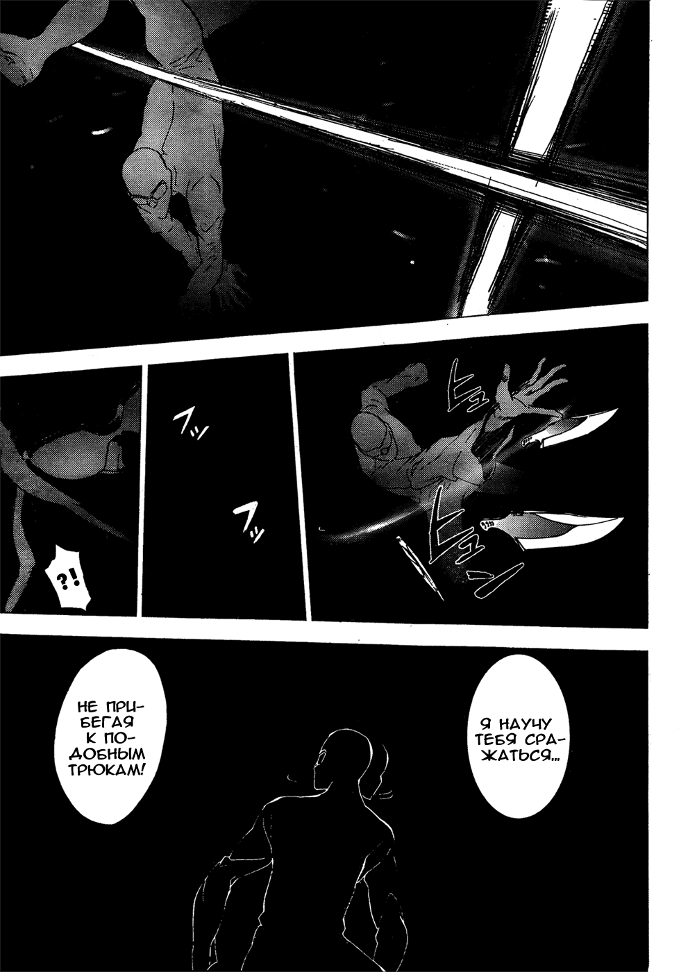 Манга Пока смерть не разлучит нас - Глава 123 Страница 11