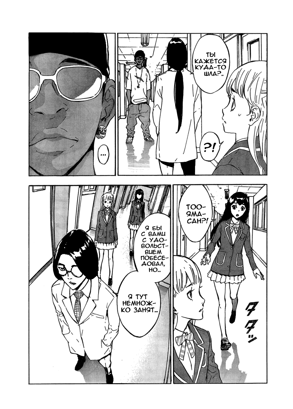 Манга Пока смерть не разлучит нас - Глава 123 Страница 3