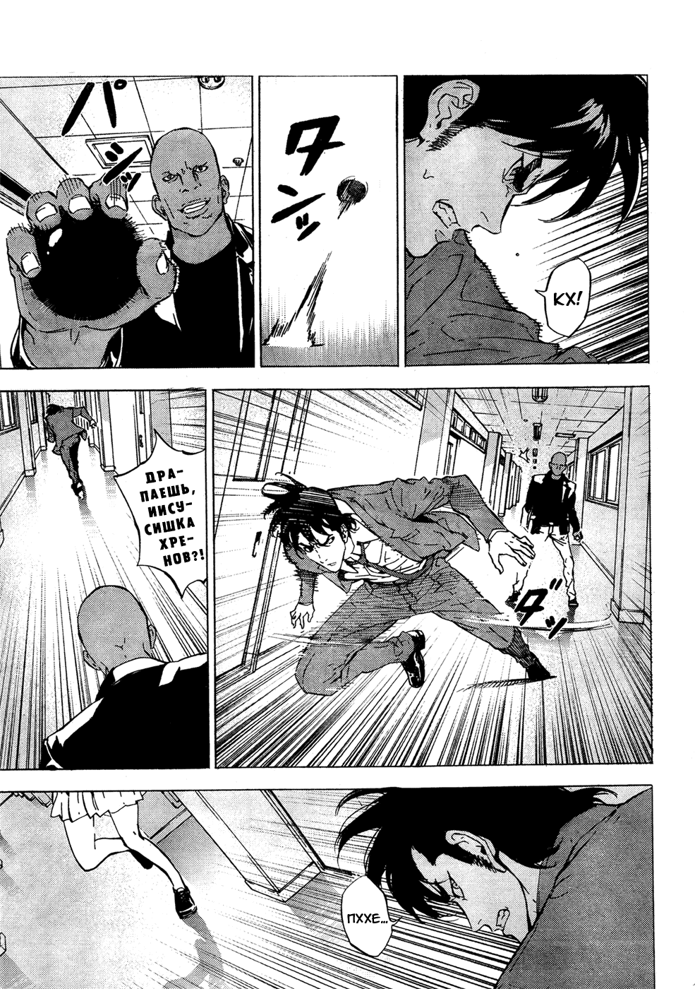 Манга Пока смерть не разлучит нас - Глава 123 Страница 17