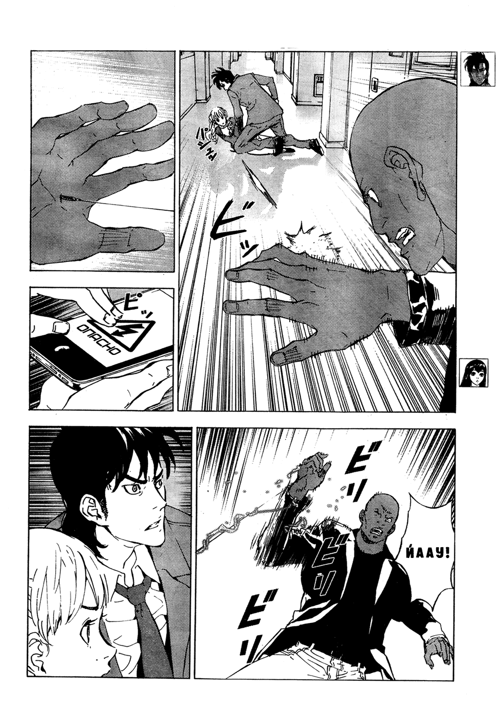 Манга Пока смерть не разлучит нас - Глава 123 Страница 20