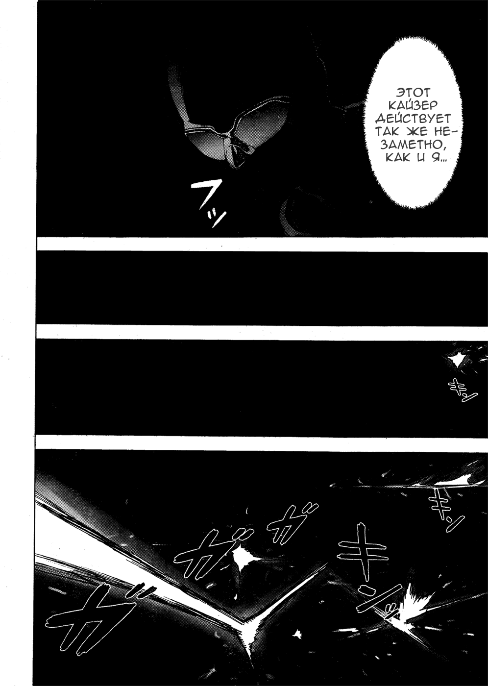 Манга Пока смерть не разлучит нас - Глава 123 Страница 12