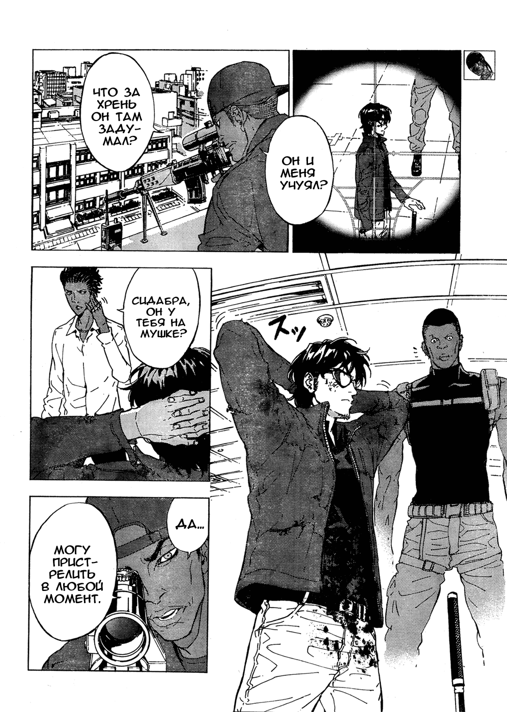 Манга Пока смерть не разлучит нас - Глава 123 Страница 14