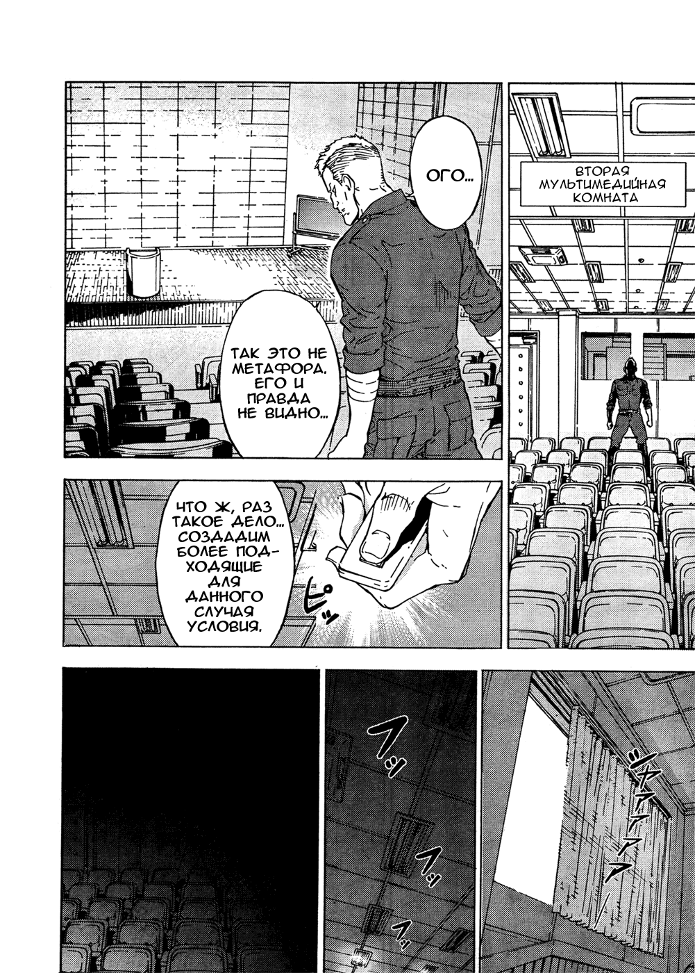 Манга Пока смерть не разлучит нас - Глава 123 Страница 8