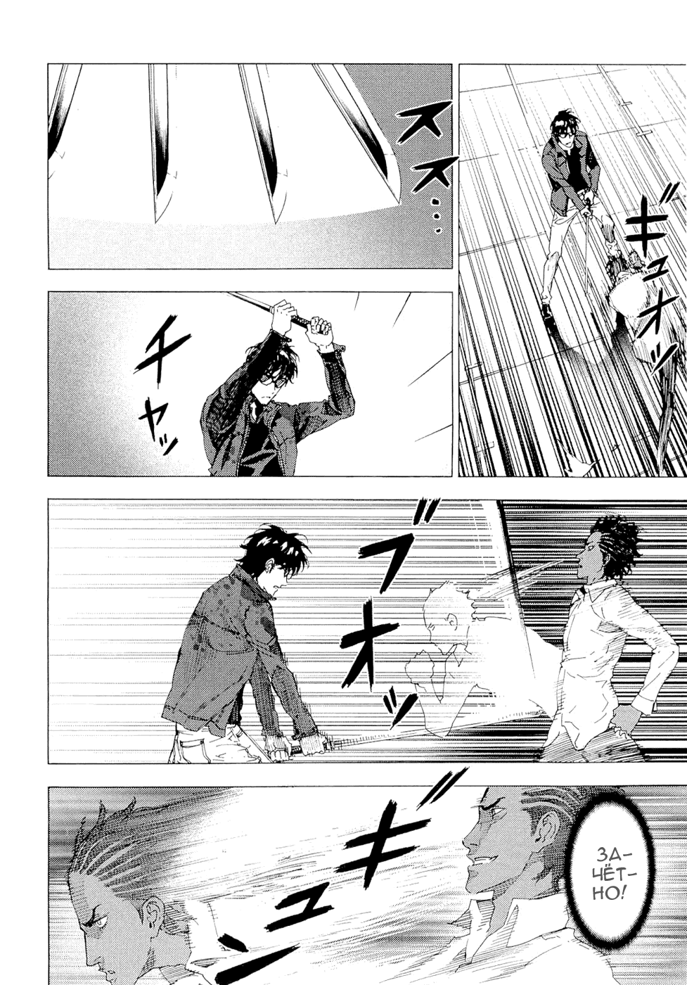 Манга Пока смерть не разлучит нас - Глава 122 Страница 18