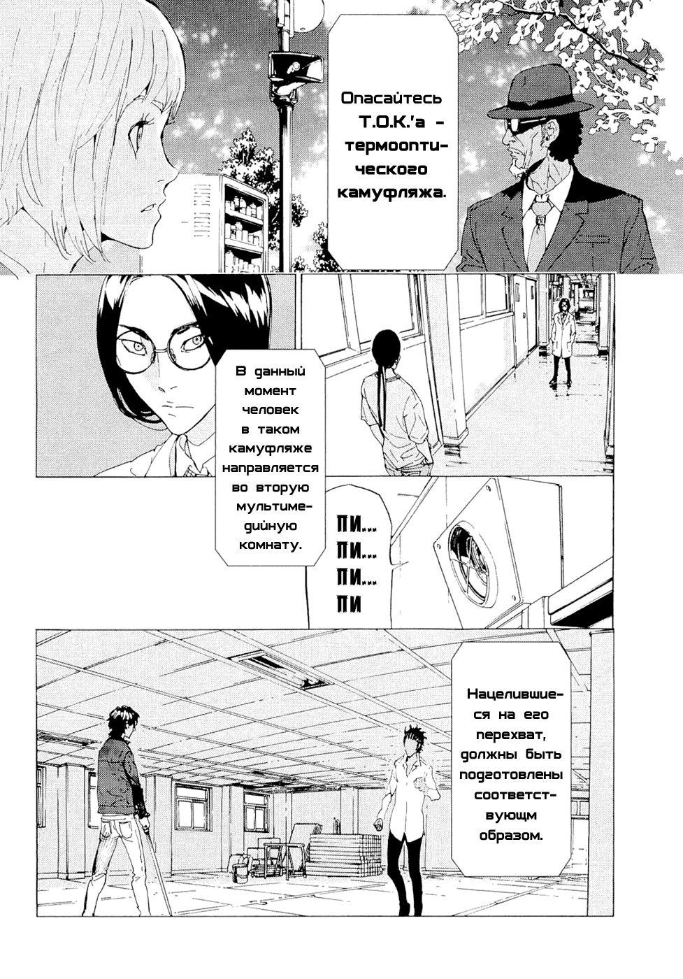 Манга Пока смерть не разлучит нас - Глава 122 Страница 14