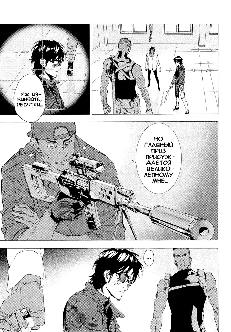 Манга Пока смерть не разлучит нас - Глава 122 Страница 23