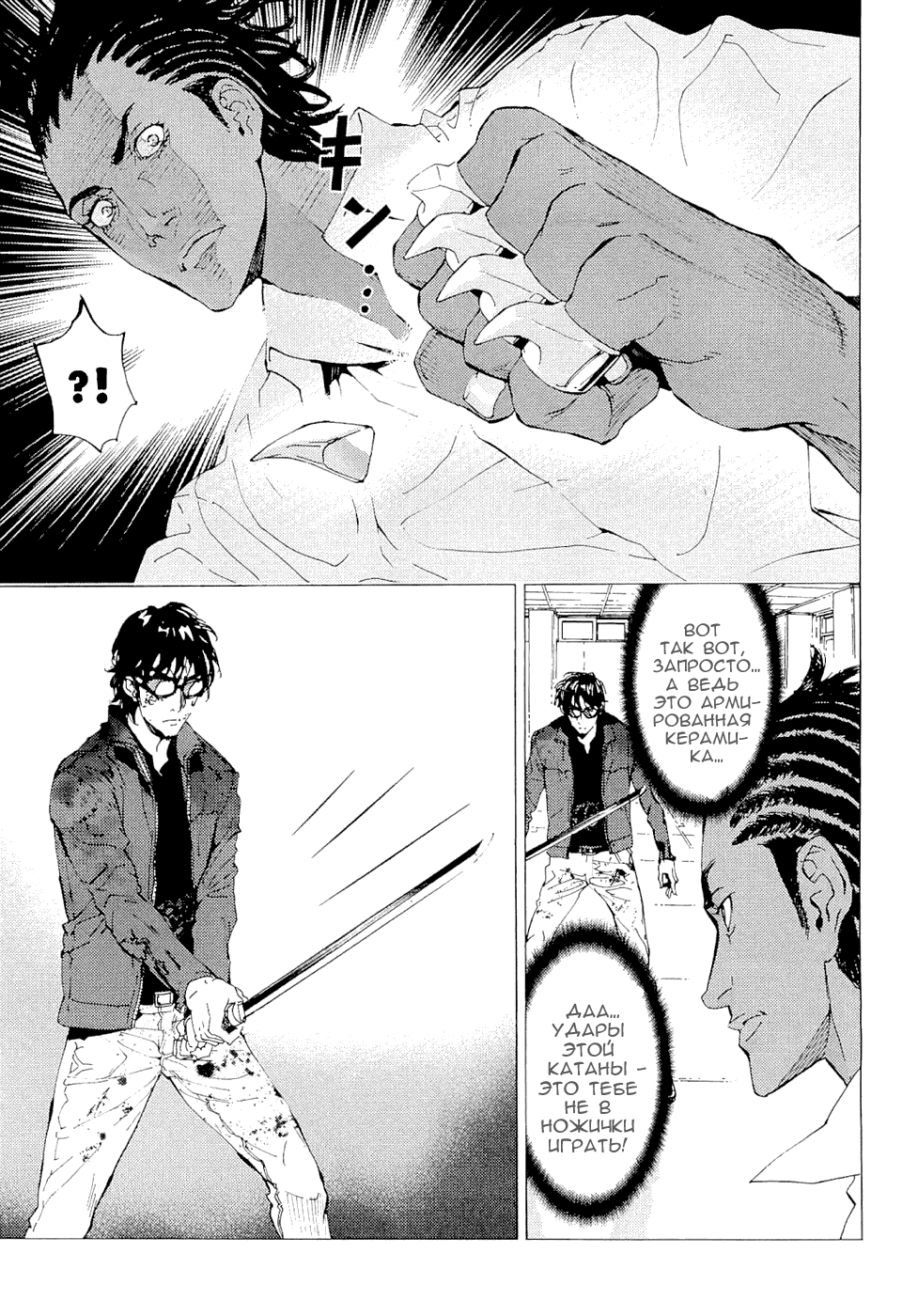 Манга Пока смерть не разлучит нас - Глава 122 Страница 5