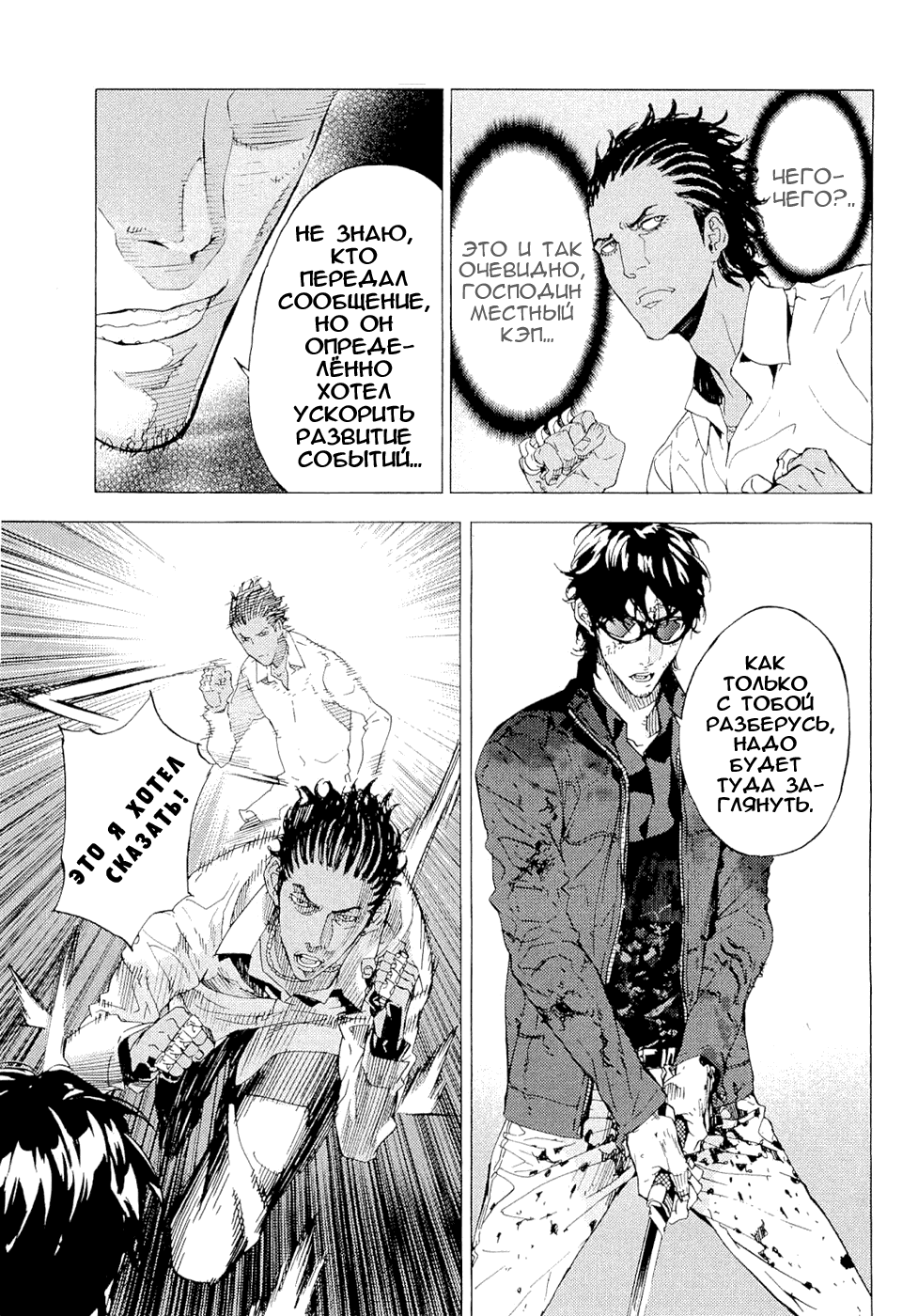 Манга Пока смерть не разлучит нас - Глава 122 Страница 15