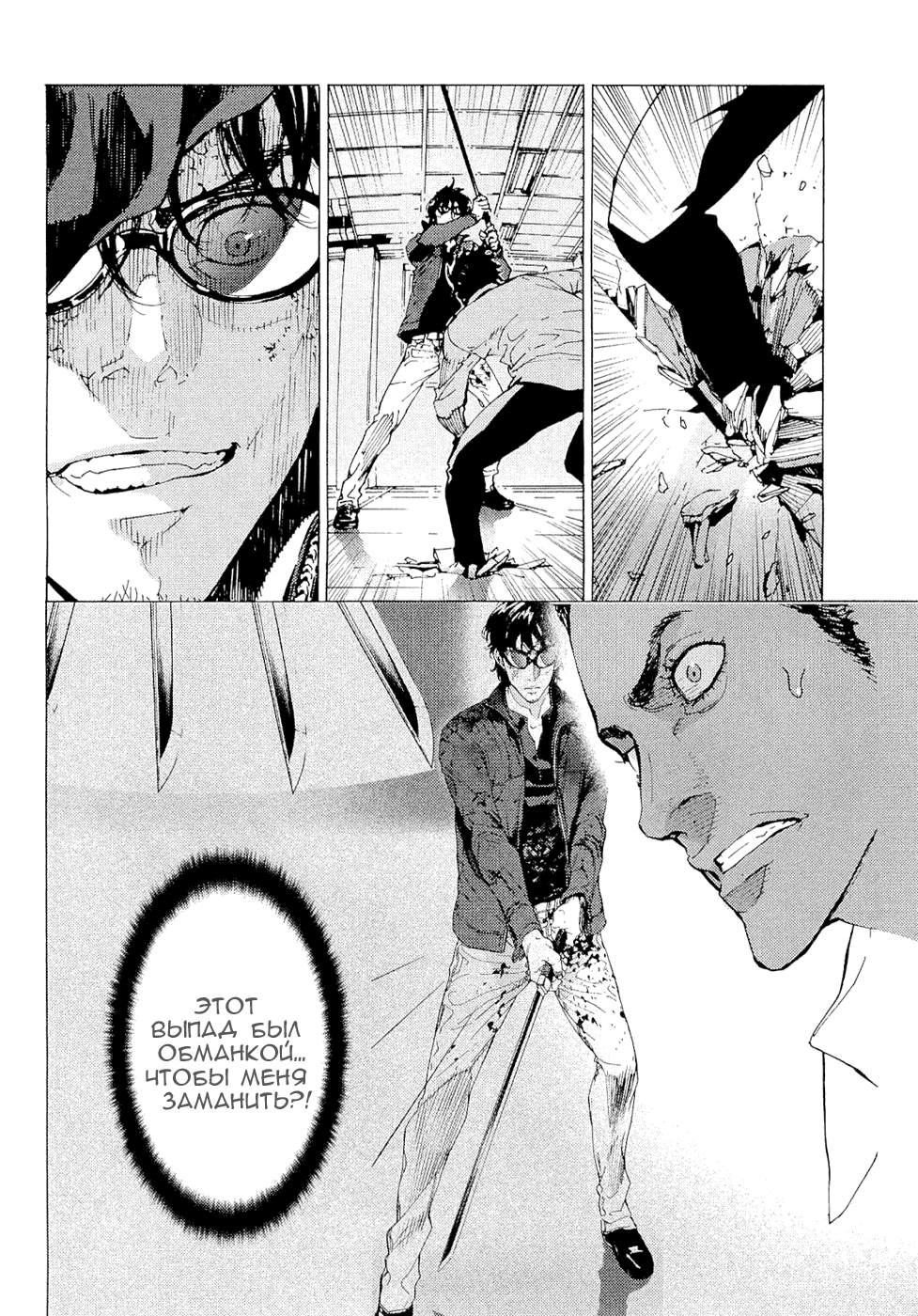 Манга Пока смерть не разлучит нас - Глава 122 Страница 20