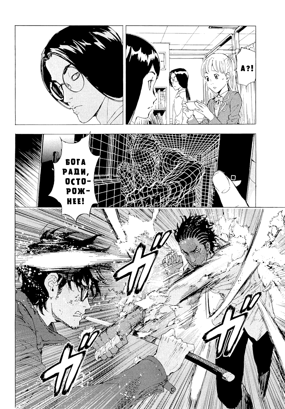 Манга Пока смерть не разлучит нас - Глава 122 Страница 2