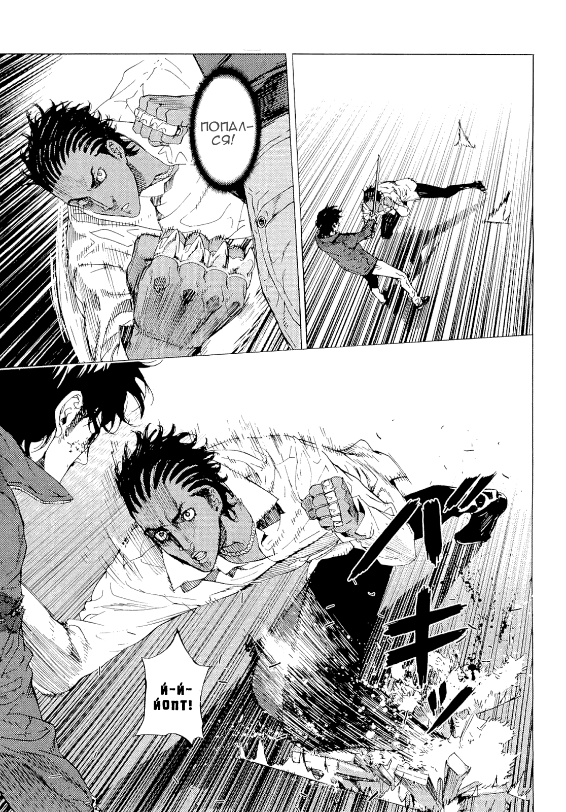 Манга Пока смерть не разлучит нас - Глава 122 Страница 19