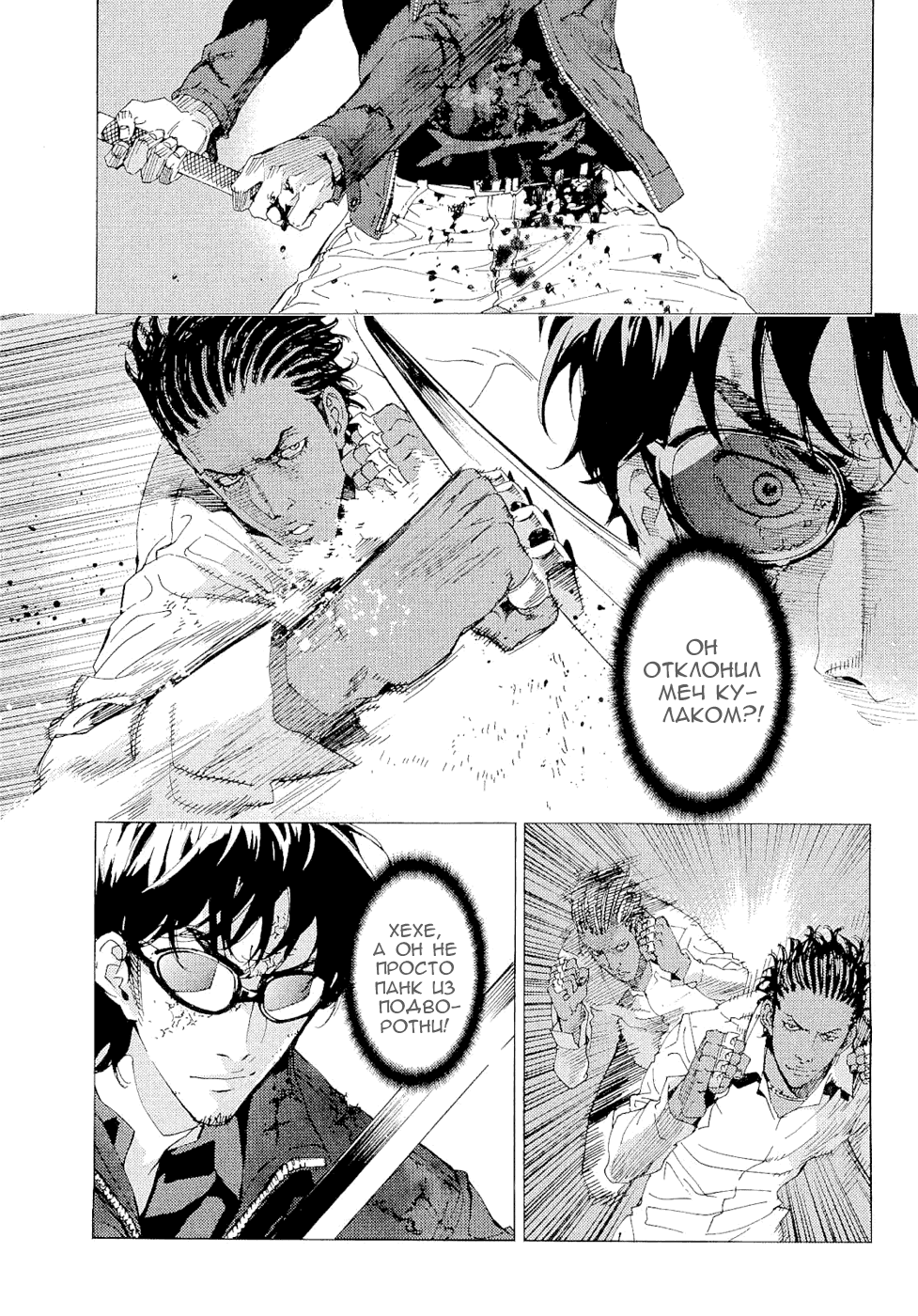 Манга Пока смерть не разлучит нас - Глава 122 Страница 9