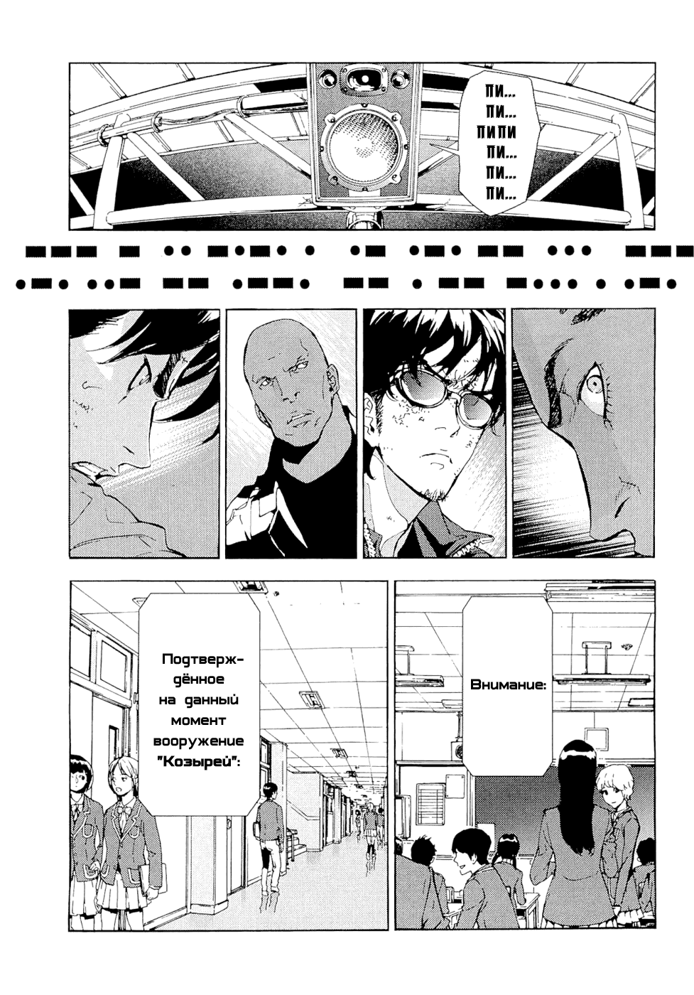 Манга Пока смерть не разлучит нас - Глава 122 Страница 13