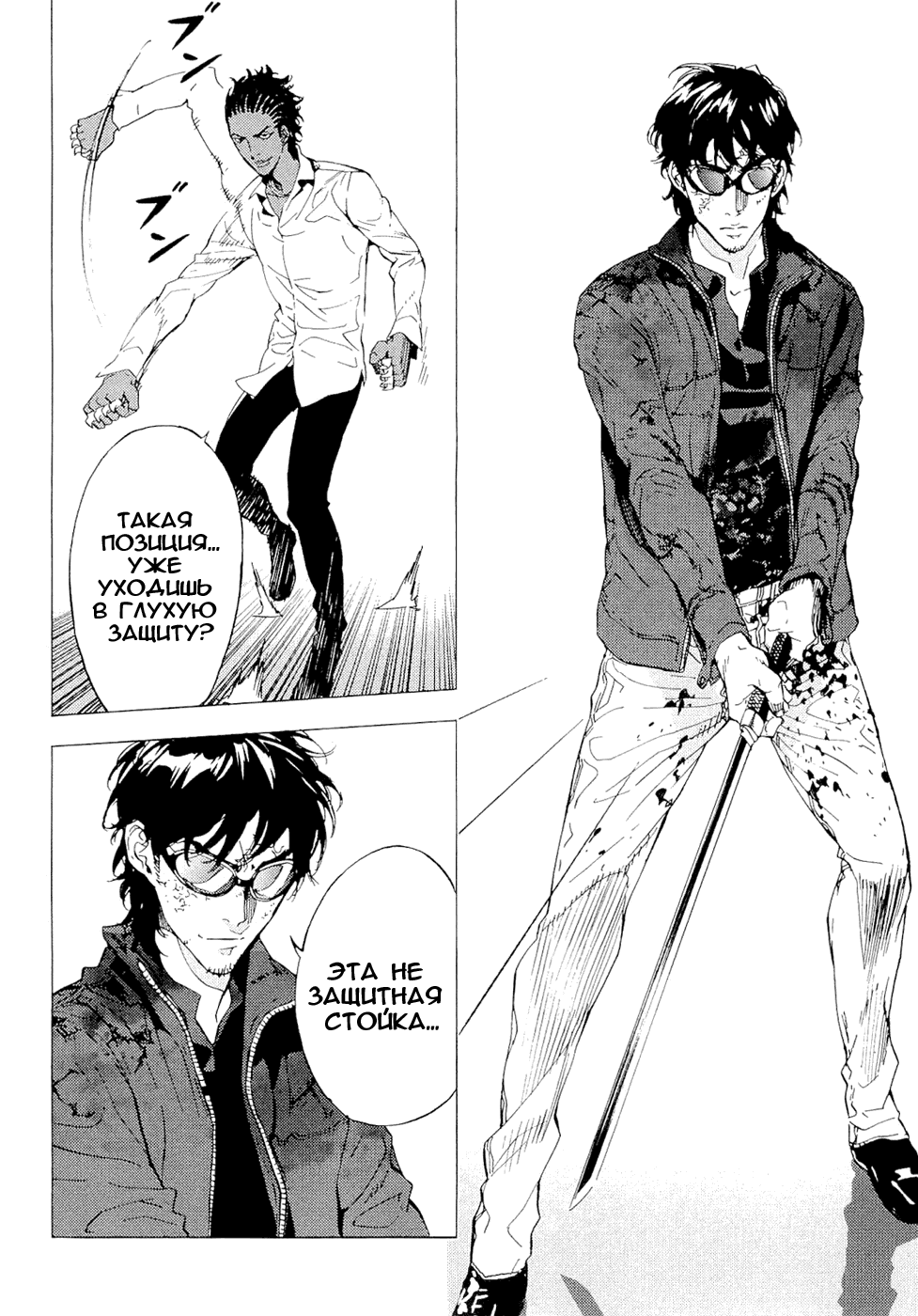 Манга Пока смерть не разлучит нас - Глава 122 Страница 12