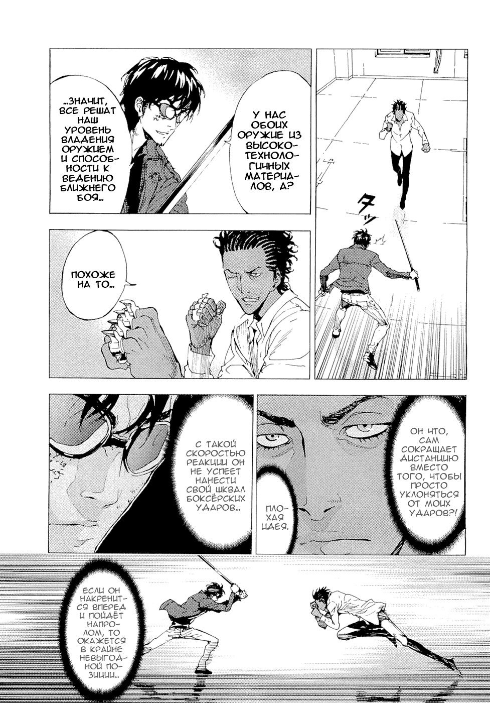 Манга Пока смерть не разлучит нас - Глава 122 Страница 3