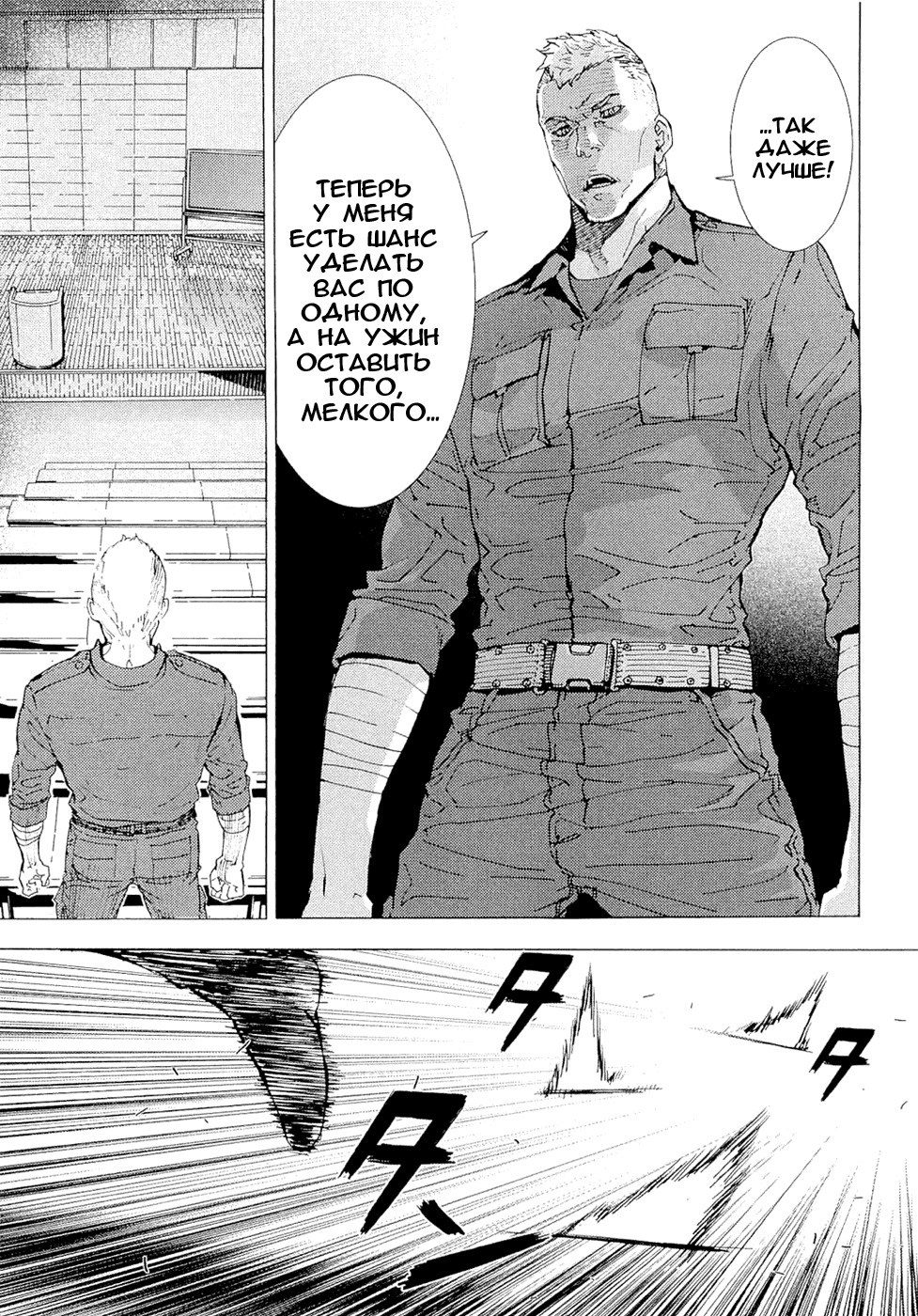 Манга Пока смерть не разлучит нас - Глава 122 Страница 17