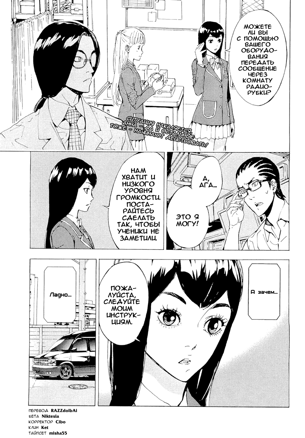 Манга Пока смерть не разлучит нас - Глава 122 Страница 1