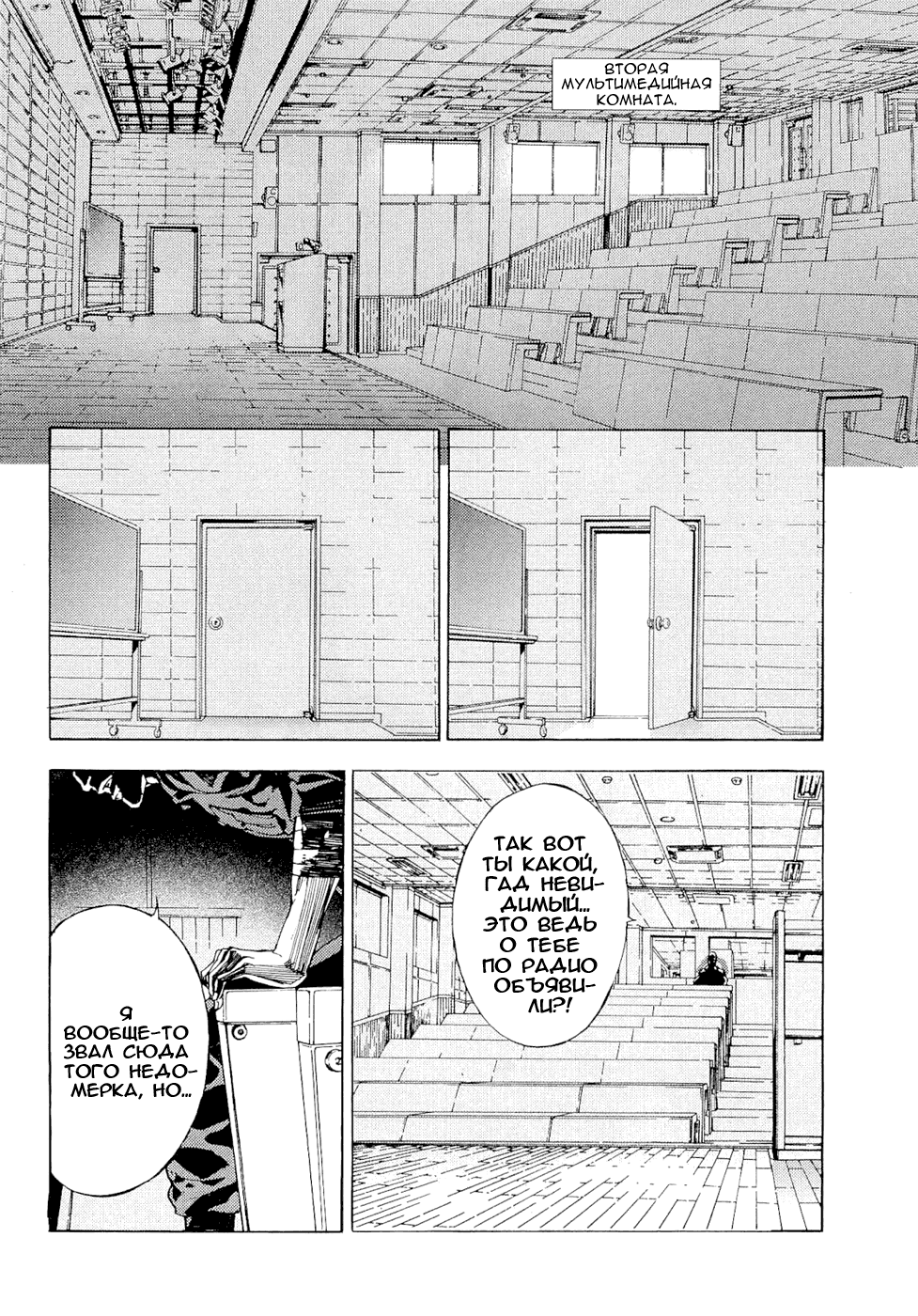 Манга Пока смерть не разлучит нас - Глава 122 Страница 16