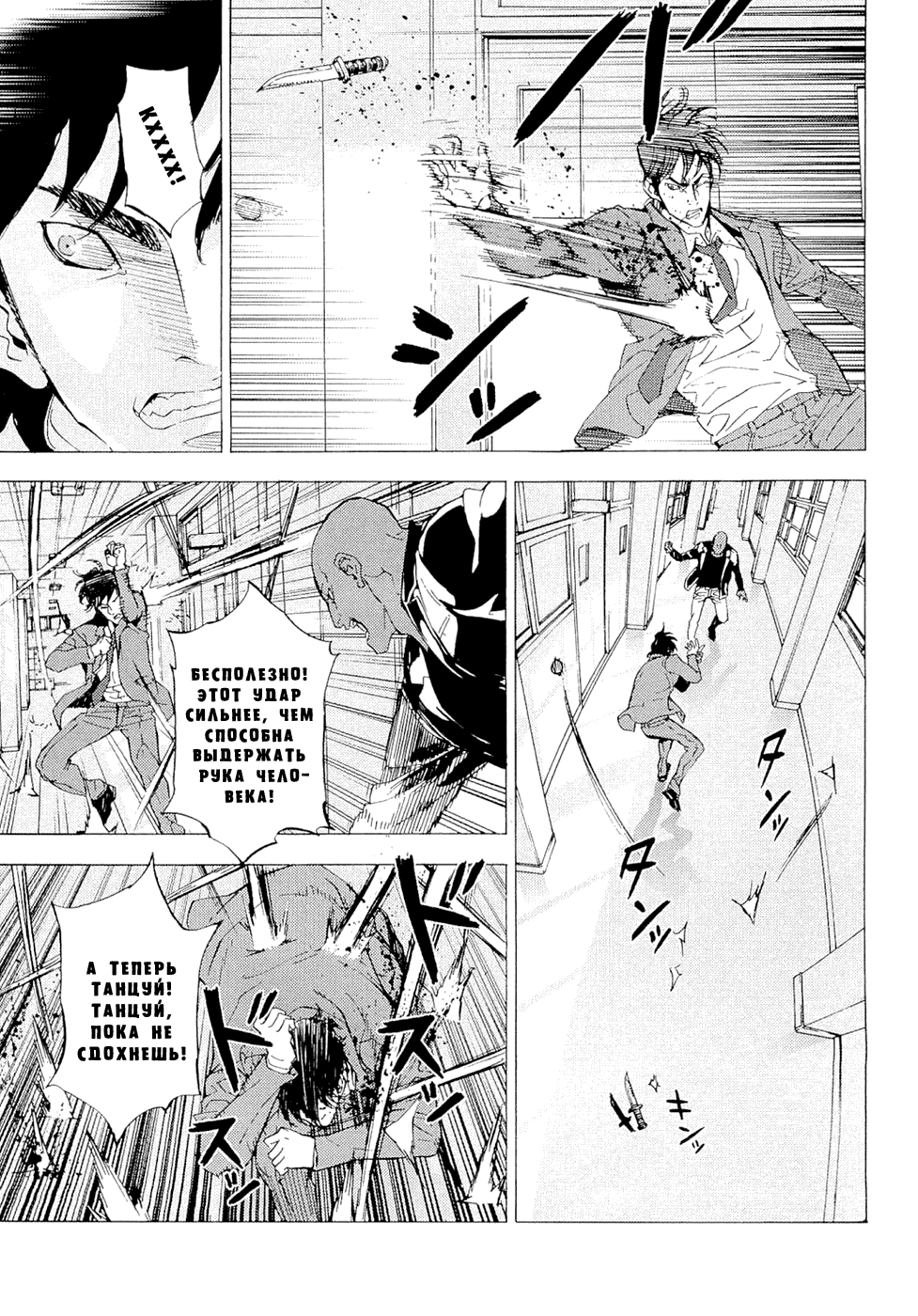 Манга Пока смерть не разлучит нас - Глава 121 Страница 14