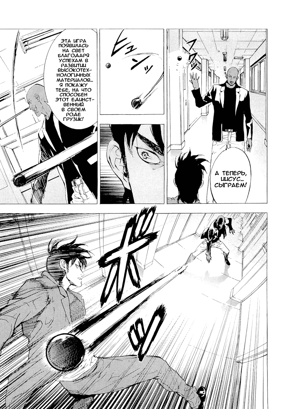 Манга Пока смерть не разлучит нас - Глава 121 Страница 8