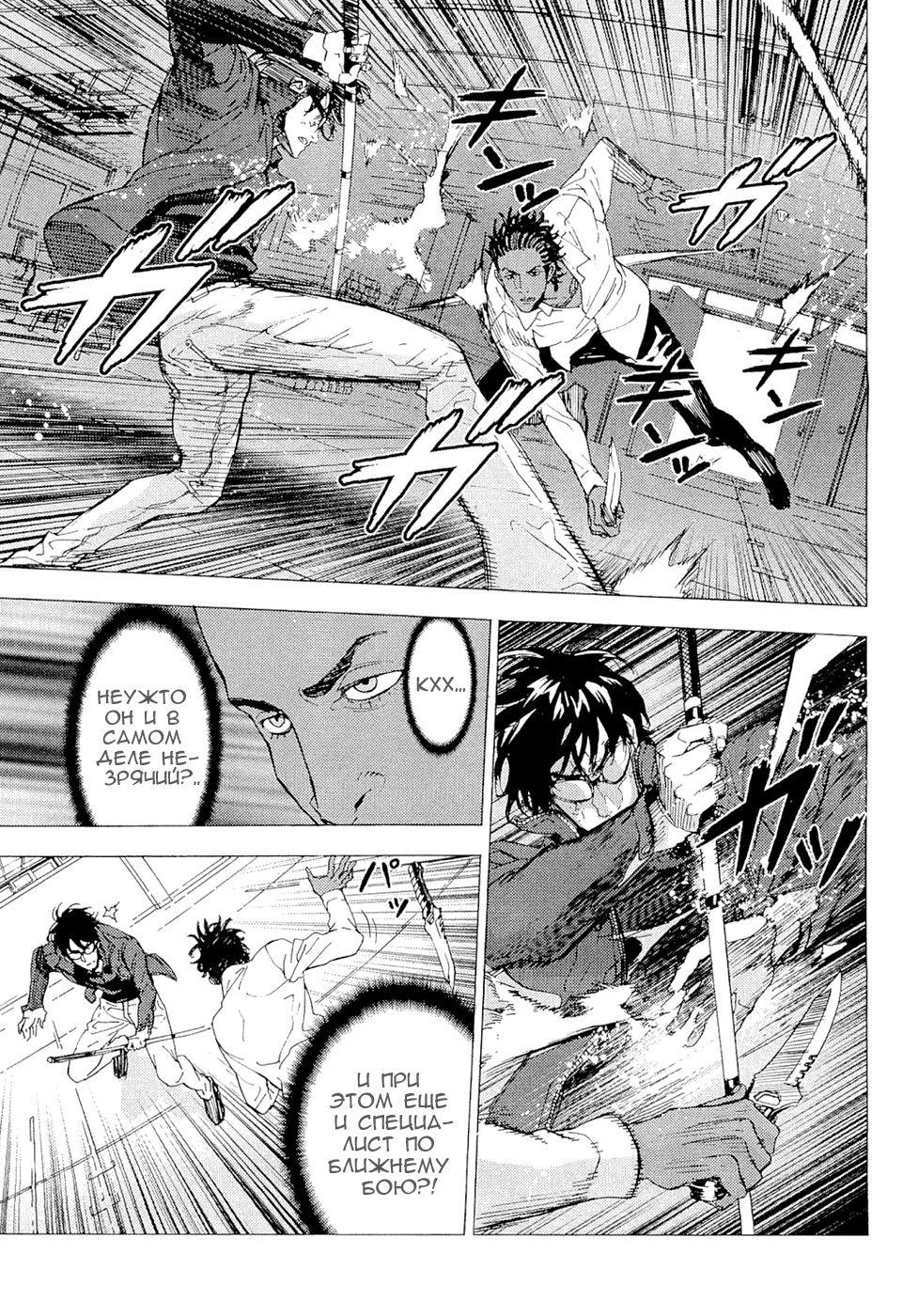 Манга Пока смерть не разлучит нас - Глава 121 Страница 20