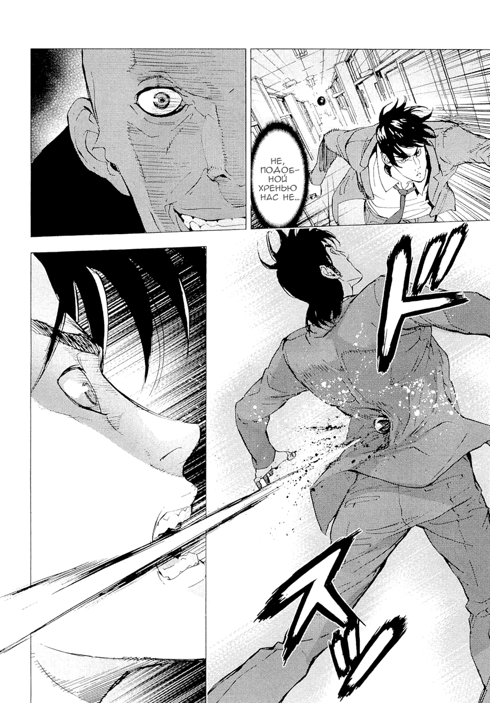 Манга Пока смерть не разлучит нас - Глава 121 Страница 9