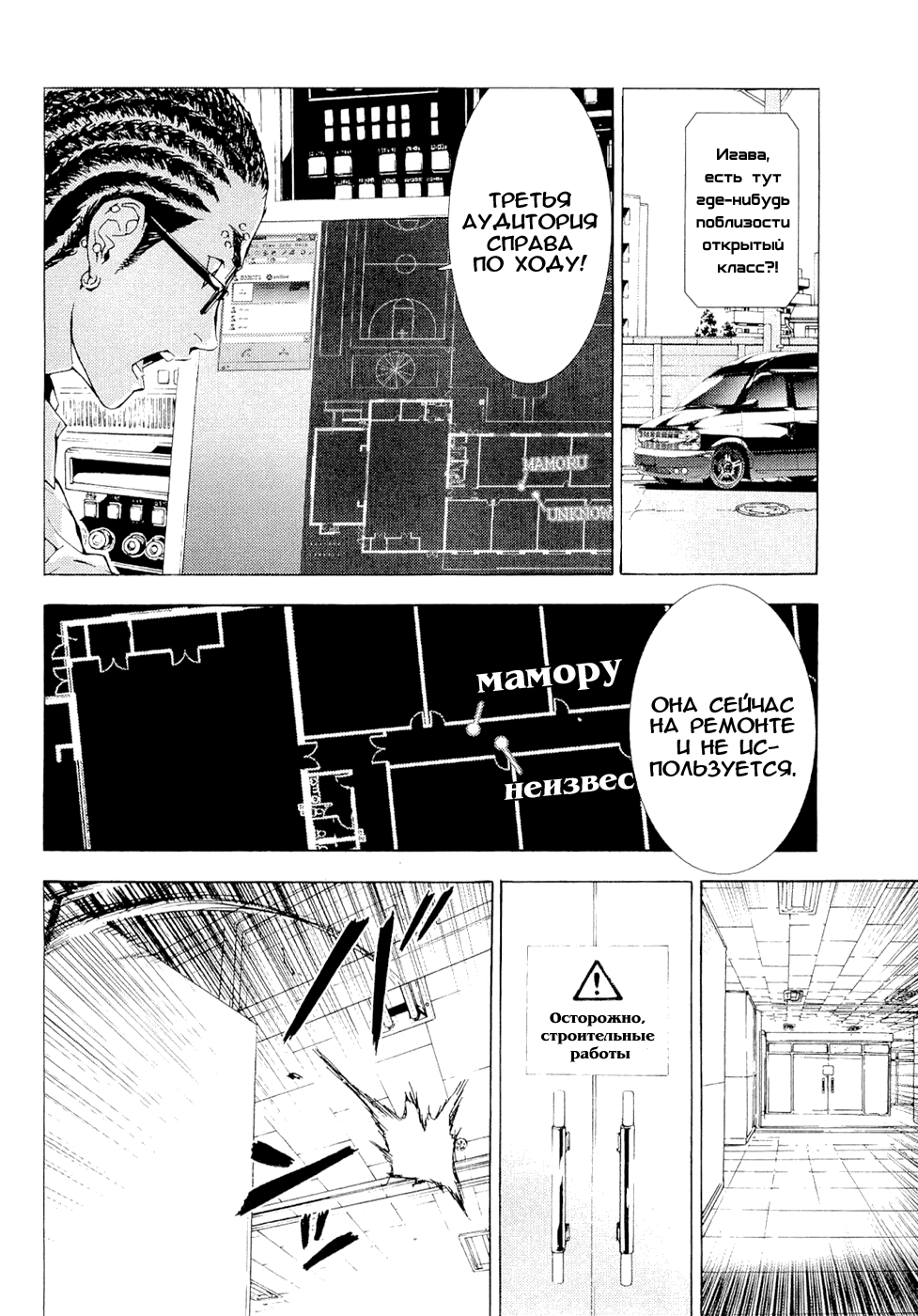 Манга Пока смерть не разлучит нас - Глава 121 Страница 19