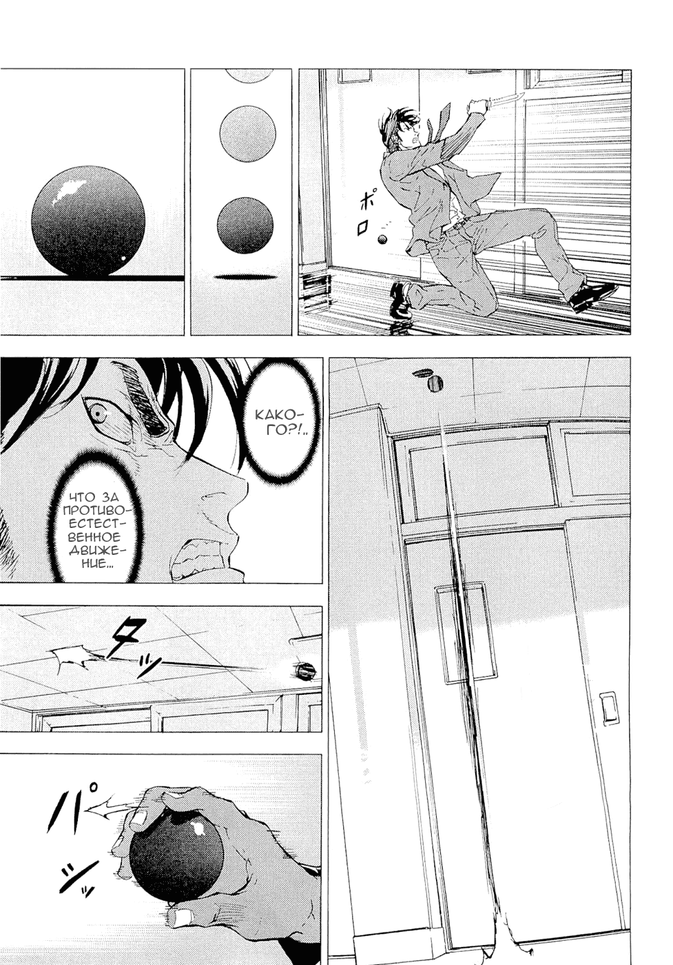 Манга Пока смерть не разлучит нас - Глава 121 Страница 10