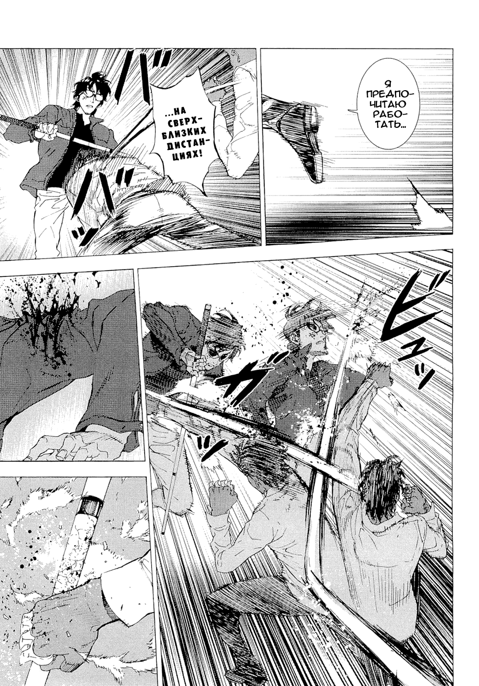 Манга Пока смерть не разлучит нас - Глава 121 Страница 22