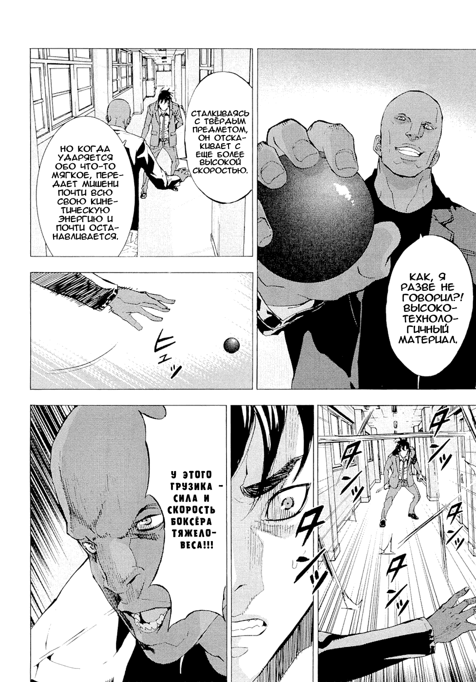 Манга Пока смерть не разлучит нас - Глава 121 Страница 11