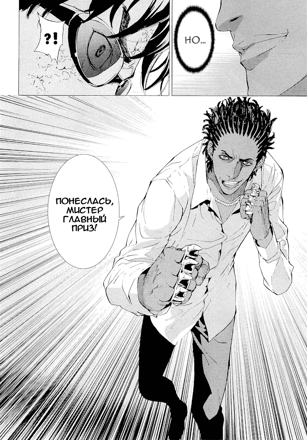 Манга Пока смерть не разлучит нас - Глава 121 Страница 21