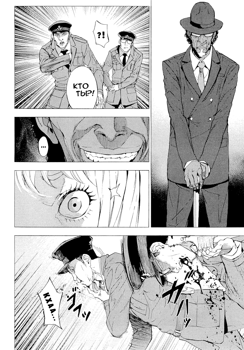 Манга Пока смерть не разлучит нас - Глава 121 Страница 17