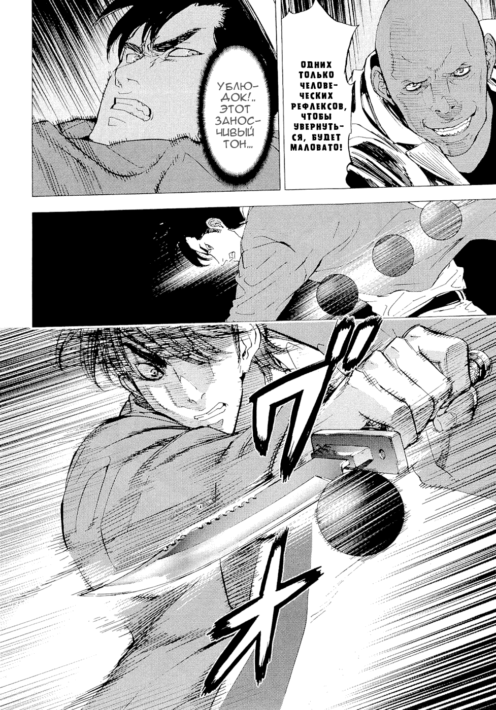 Манга Пока смерть не разлучит нас - Глава 121 Страница 13