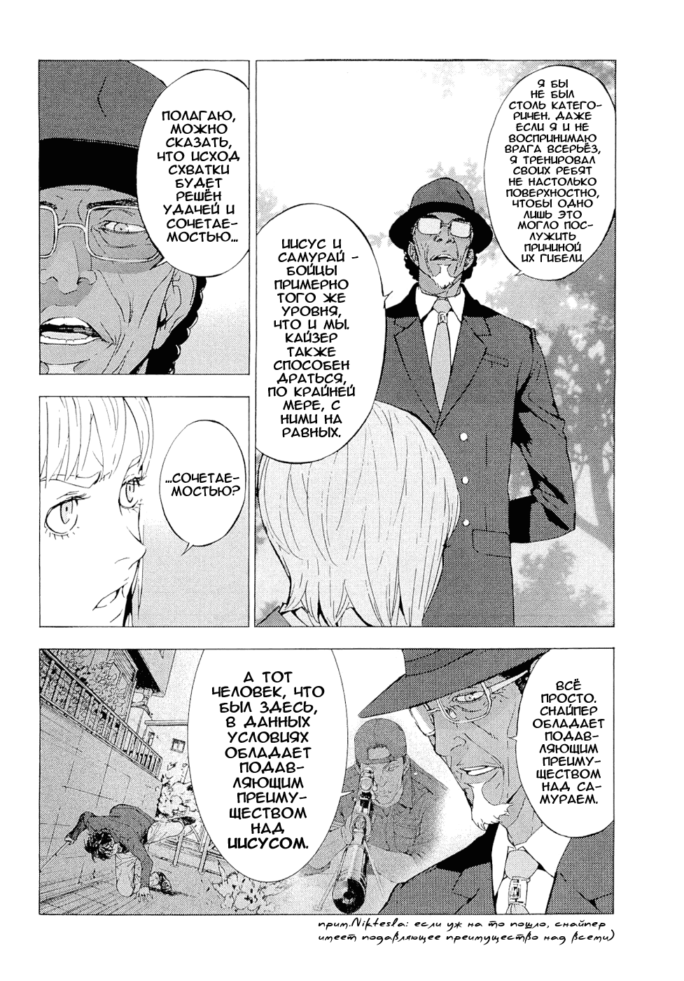 Манга Пока смерть не разлучит нас - Глава 120 Страница 10