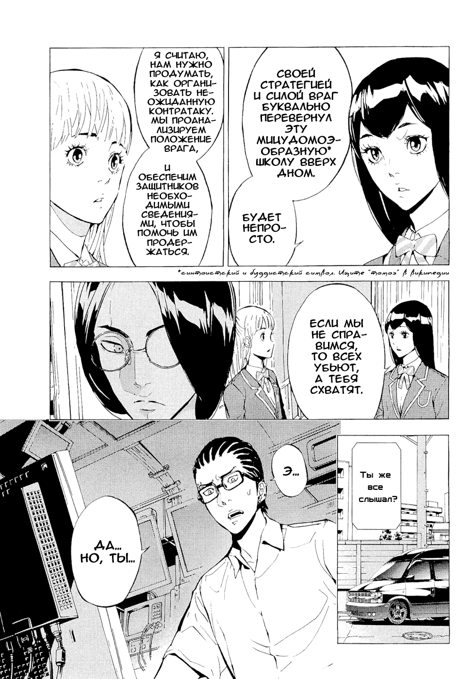 Манга Пока смерть не разлучит нас - Глава 120 Страница 15