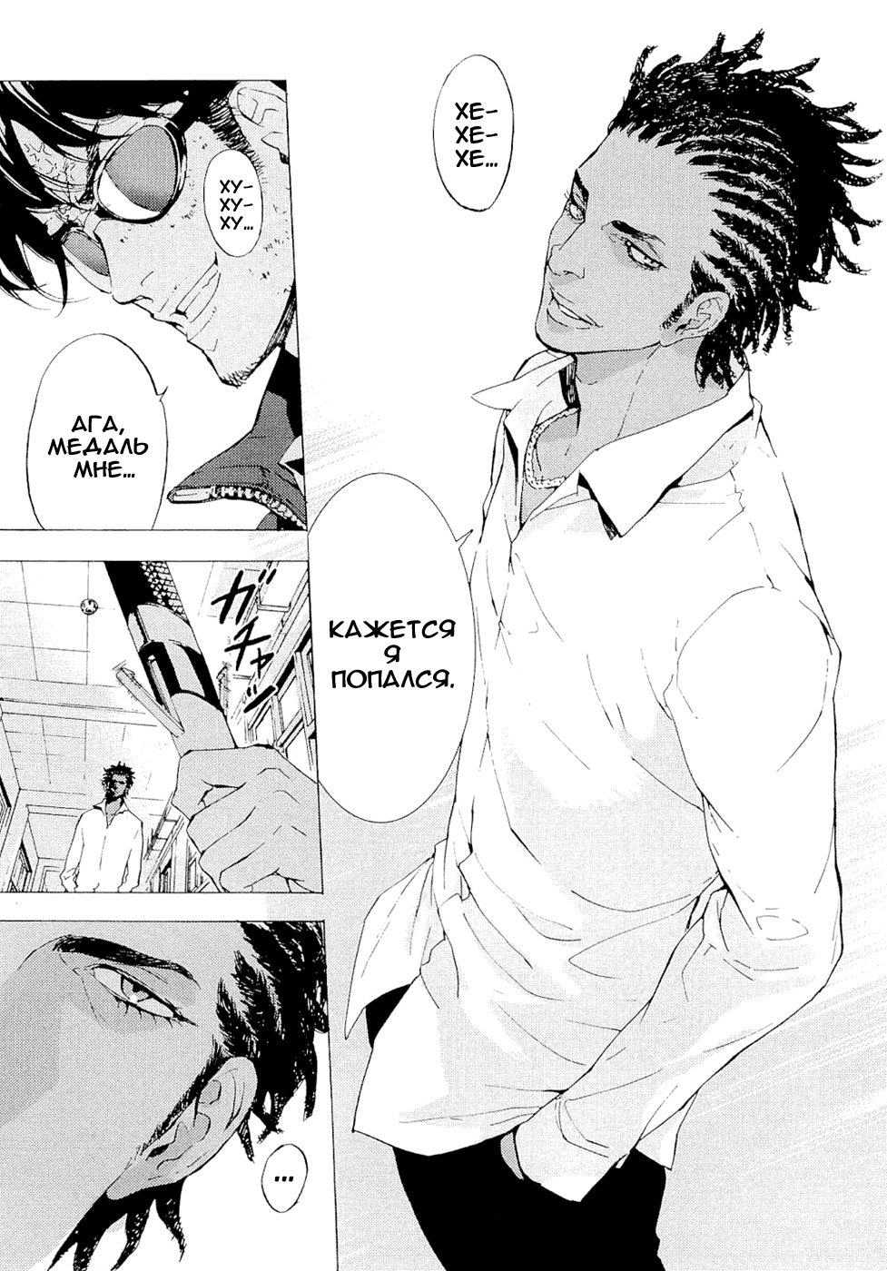 Манга Пока смерть не разлучит нас - Глава 120 Страница 19