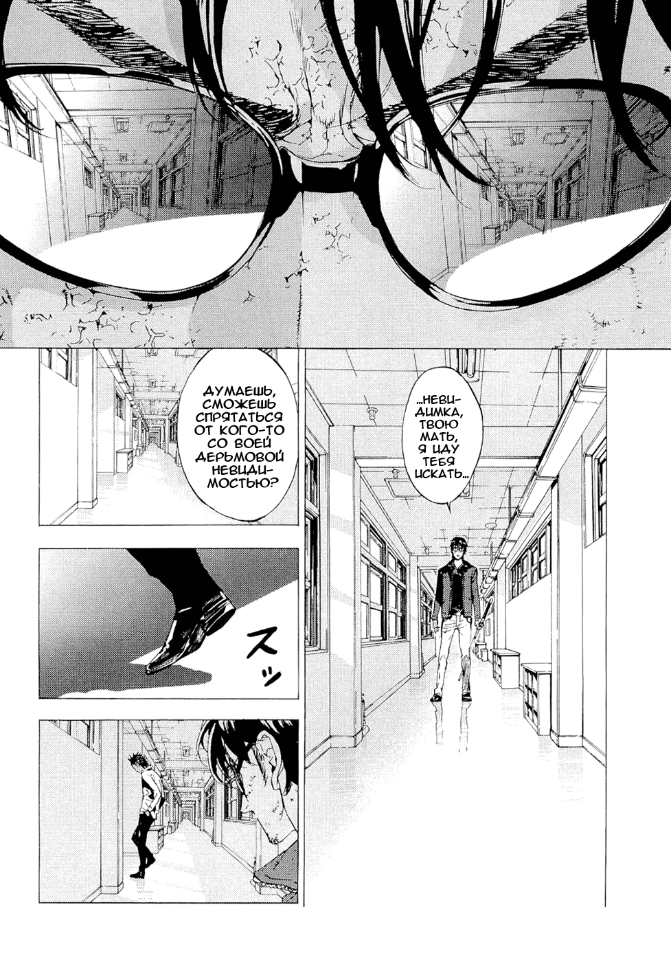 Манга Пока смерть не разлучит нас - Глава 120 Страница 18