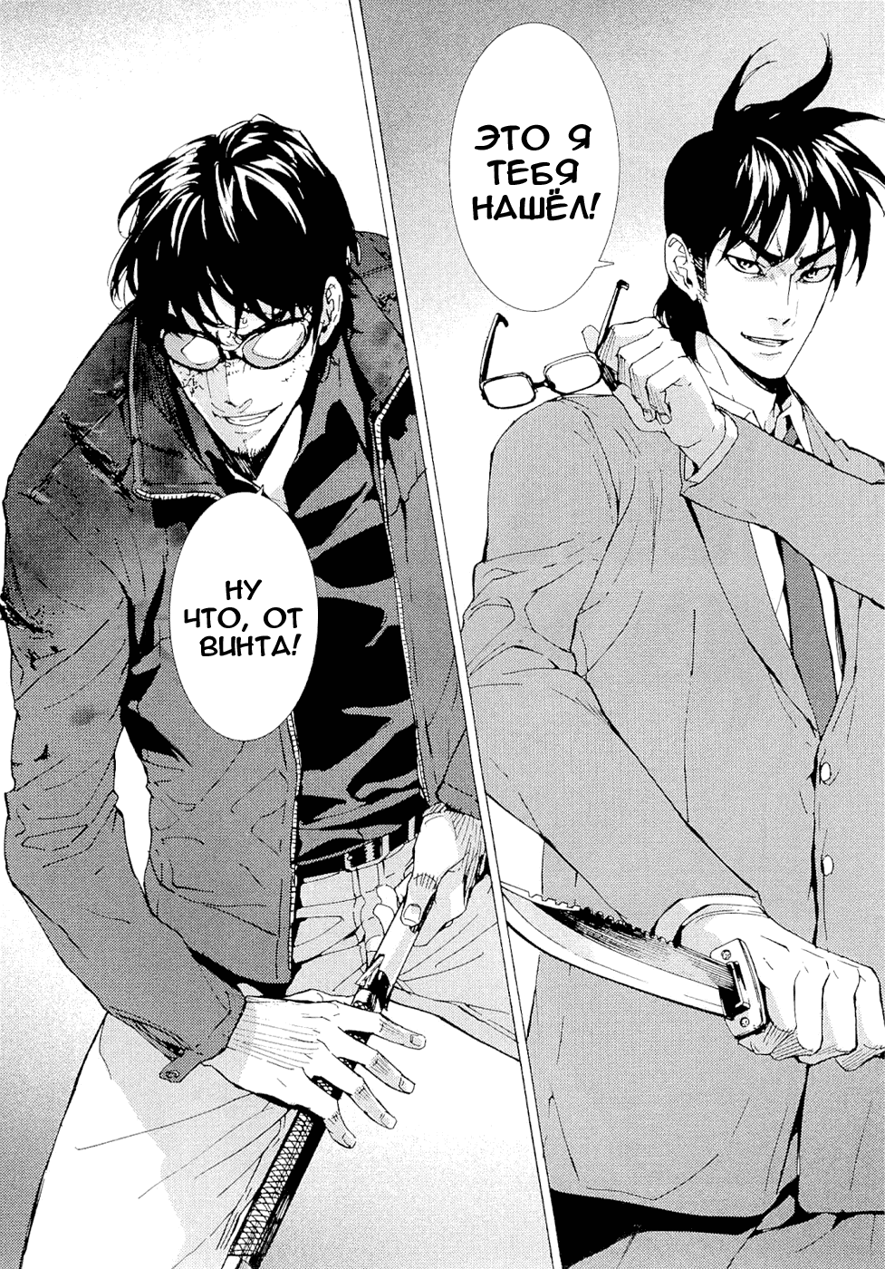 Манга Пока смерть не разлучит нас - Глава 120 Страница 22