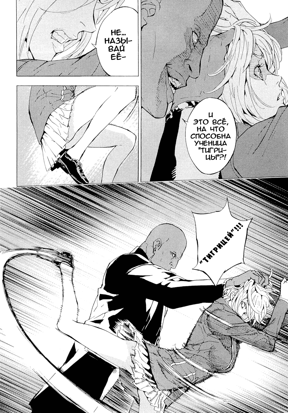 Манга Пока смерть не разлучит нас - Глава 120 Страница 2