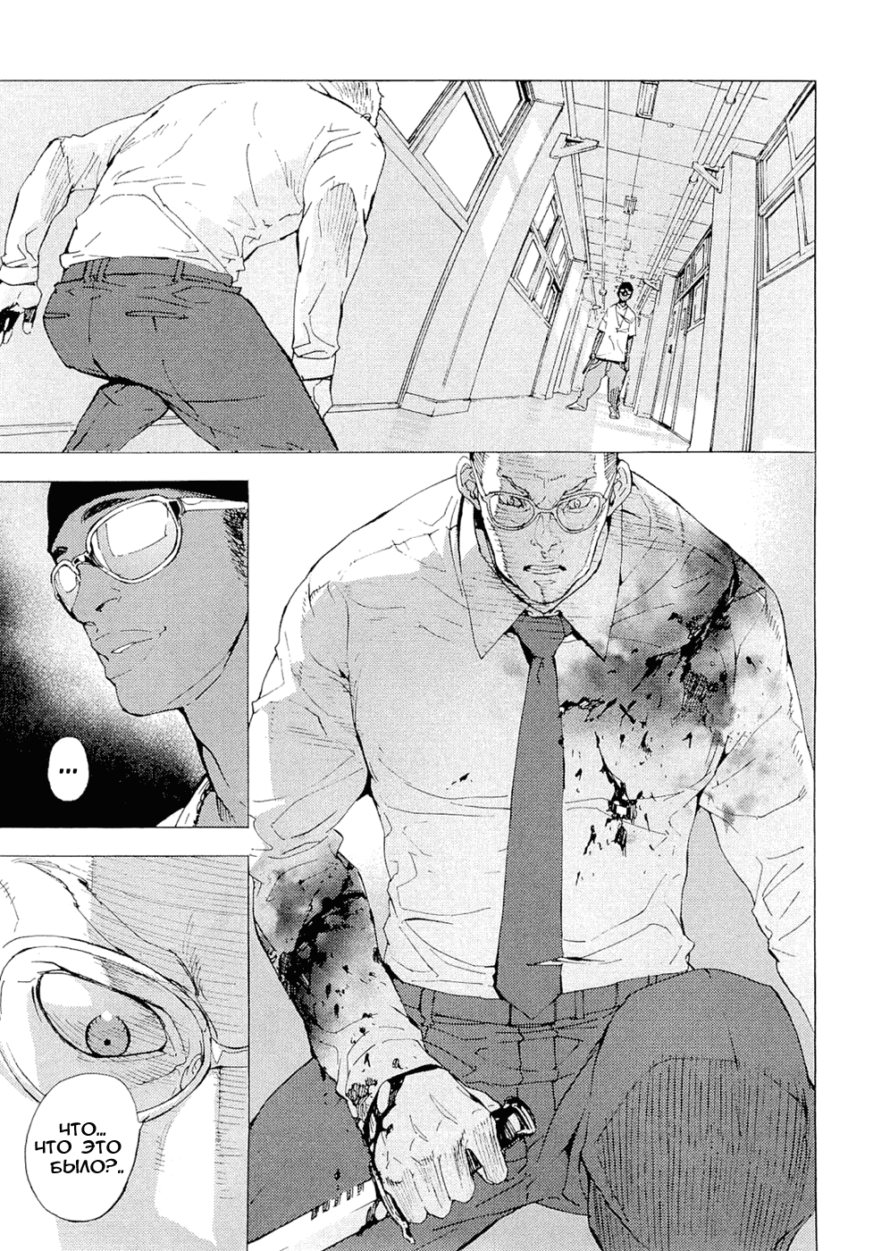 Манга Пока смерть не разлучит нас - Глава 119 Страница 17