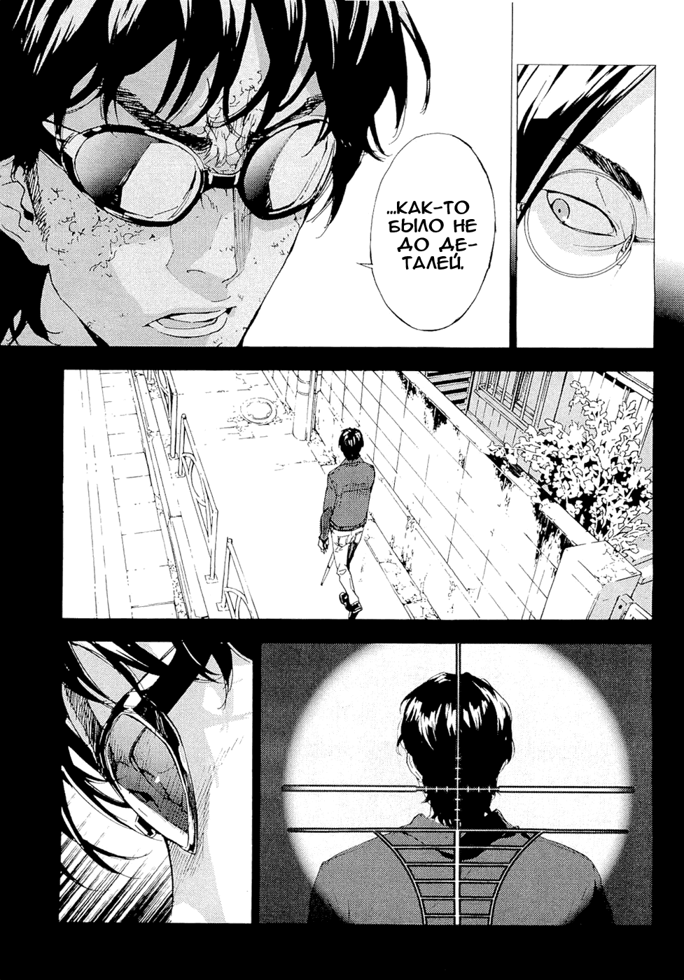 Манга Пока смерть не разлучит нас - Глава 119 Страница 13