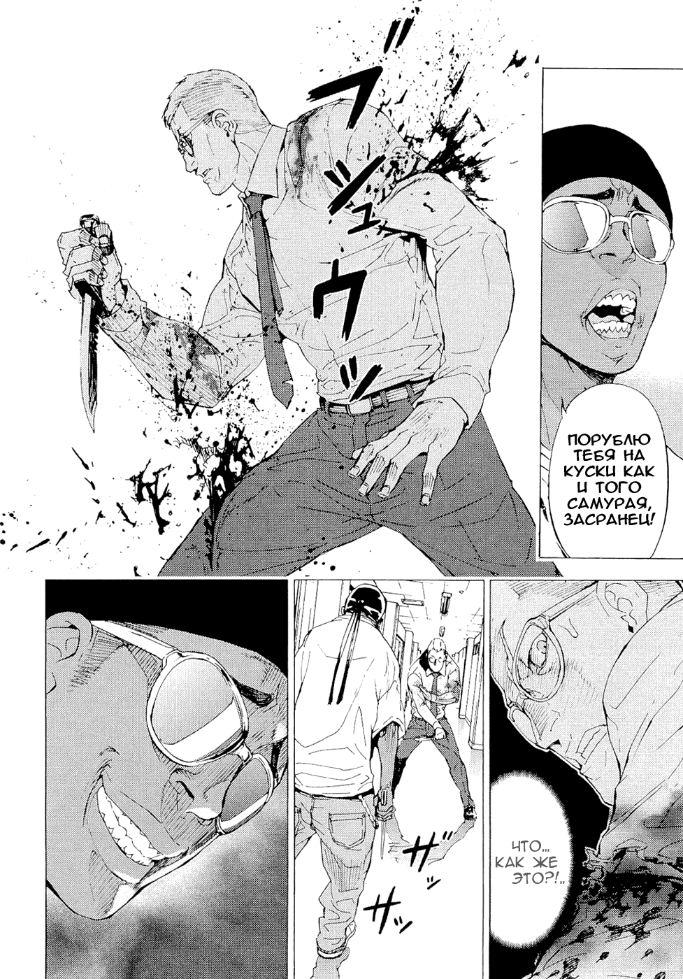 Манга Пока смерть не разлучит нас - Глава 119 Страница 18