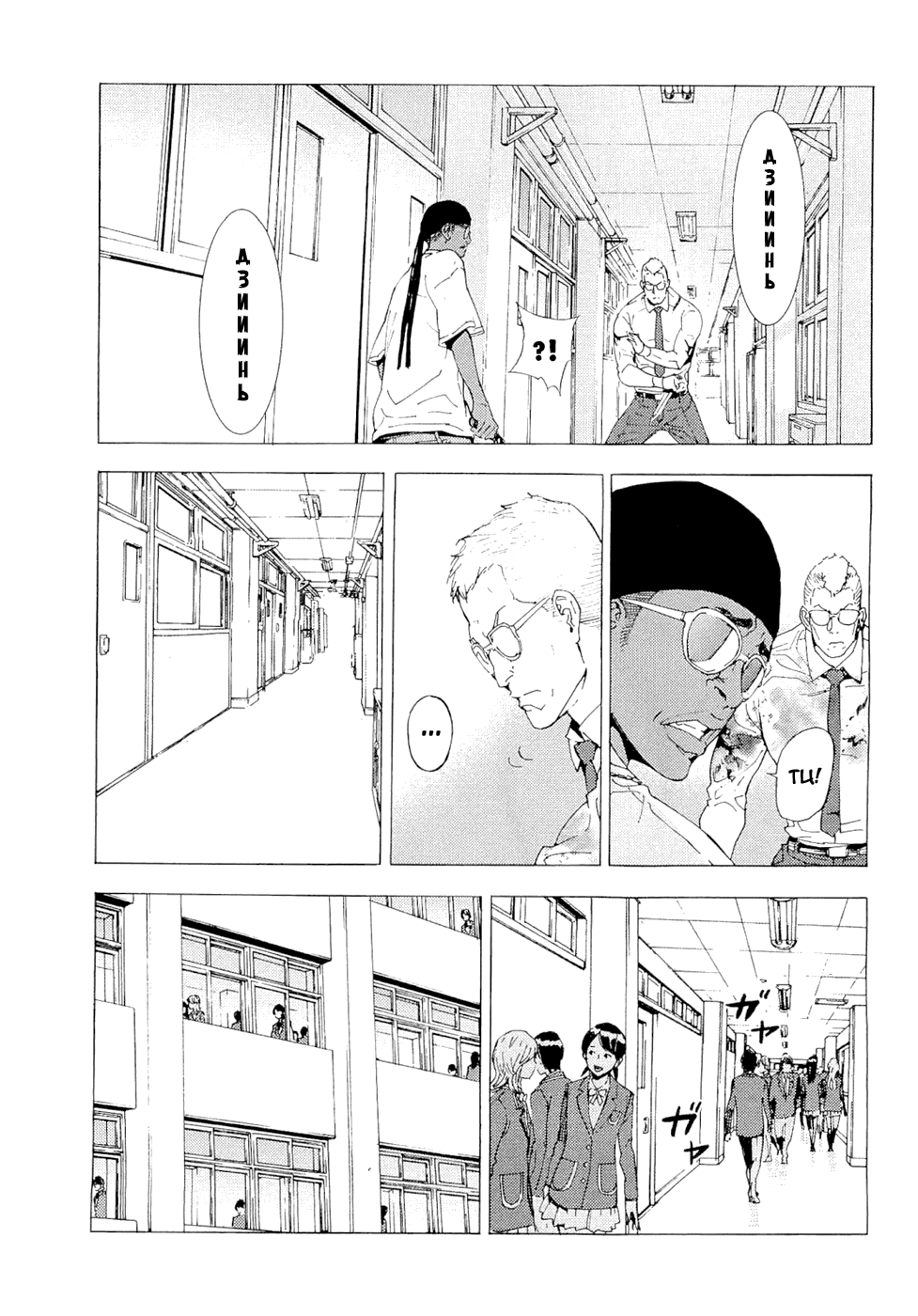 Манга Пока смерть не разлучит нас - Глава 119 Страница 19