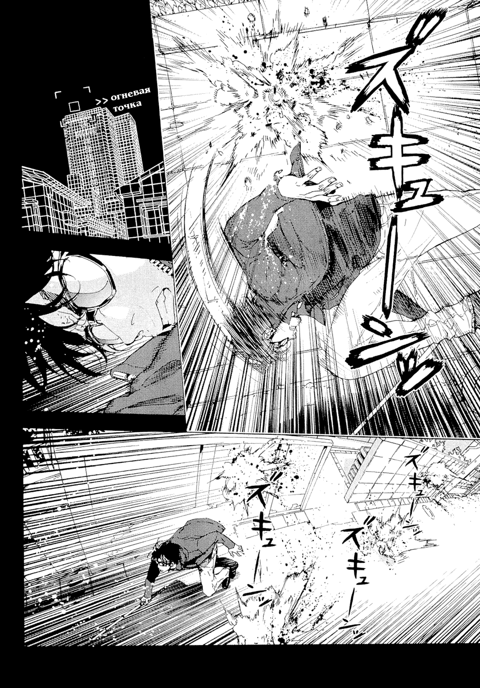 Манга Пока смерть не разлучит нас - Глава 119 Страница 14