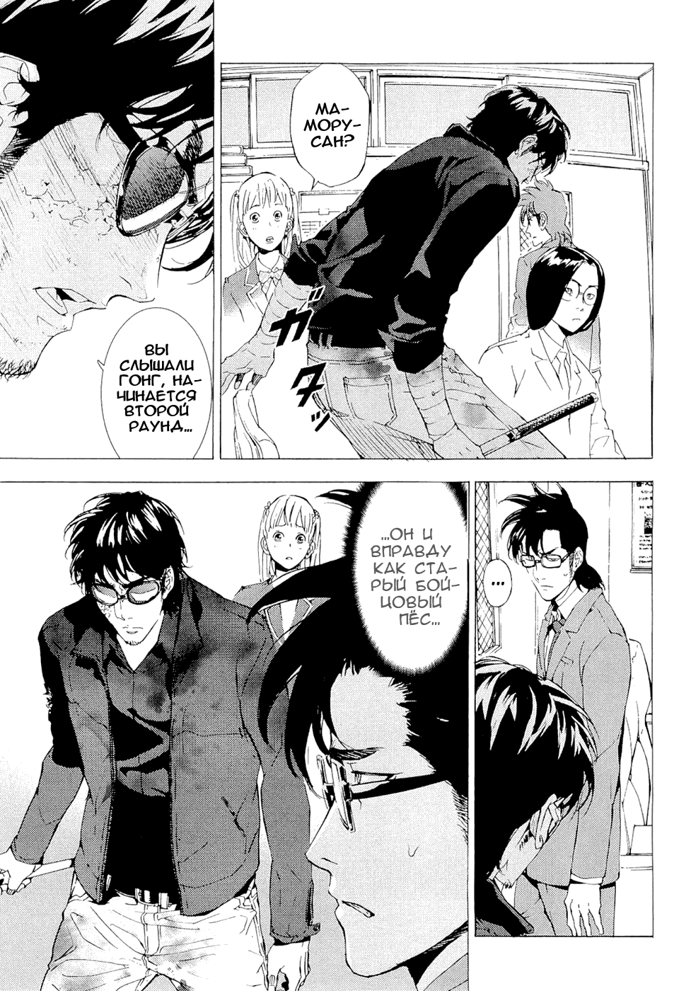 Манга Пока смерть не разлучит нас - Глава 119 Страница 23