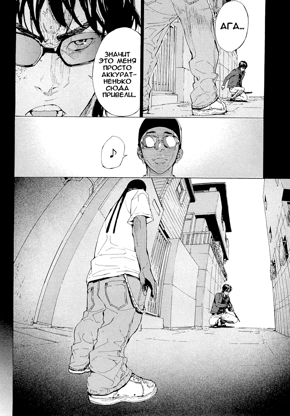 Манга Пока смерть не разлучит нас - Глава 119 Страница 16